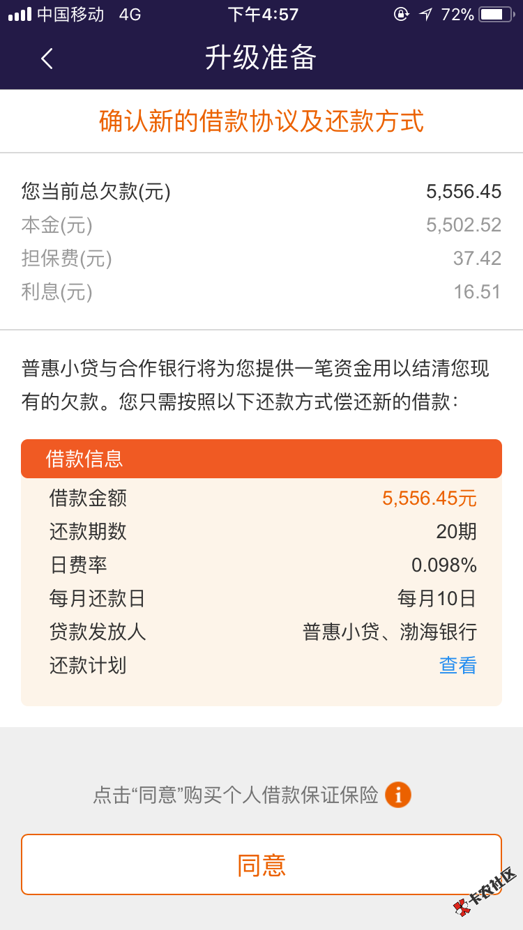 爽歪歪平安i贷今天前前后后点了十几次5点过一点居然可以了 ...83 / 作者:麋鹿迷路啦 / 
