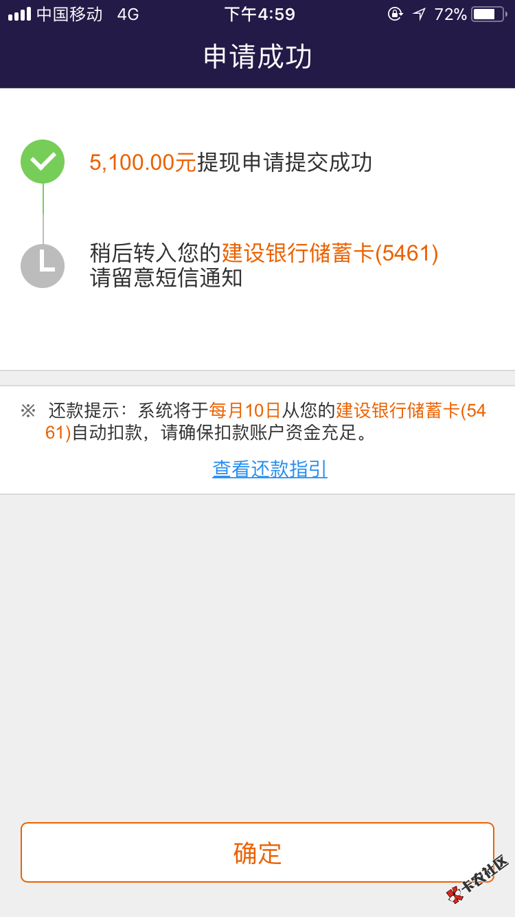 爽歪歪平安i贷今天前前后后点了十几次5点过一点居然可以了 ...27 / 作者:麋鹿迷路啦 / 
