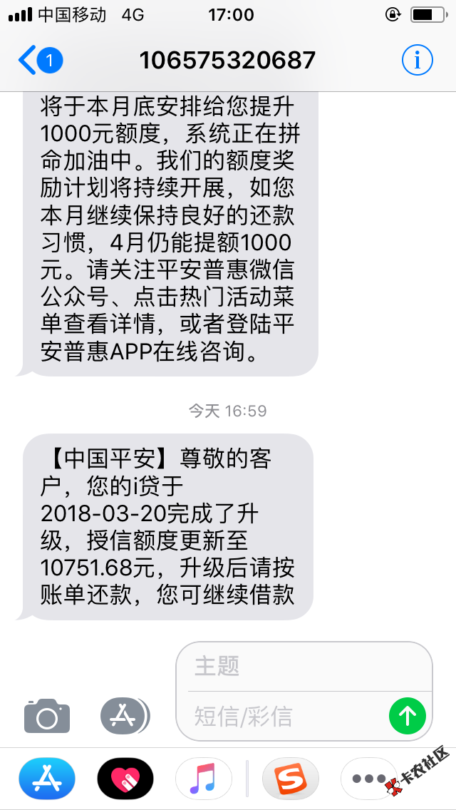 爽歪歪平安i贷今天前前后后点了十几次5点过一点居然可以了 ...47 / 作者:麋鹿迷路啦 / 