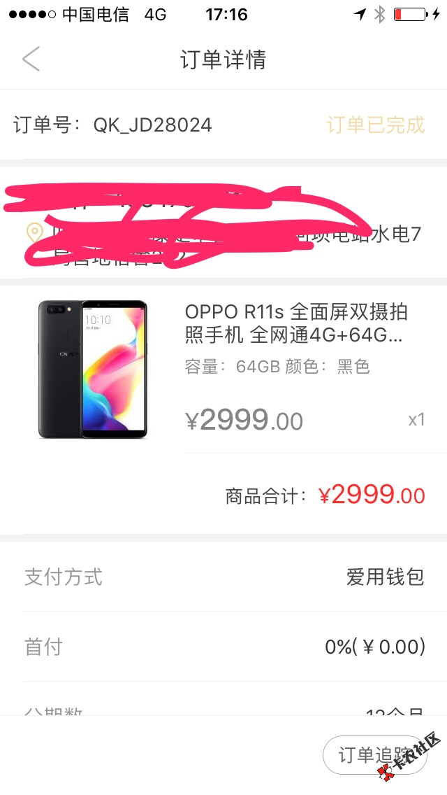 关于爱用商城、机八毛的稳了，等了两天查看现实订单完成，给客服打电话说备 ...20 / 作者:淋过雨的空气 / 