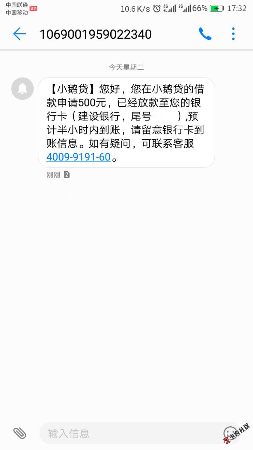 小鹅金服 终于下了，不容易啊！！37 / 作者:那个大二的 / 