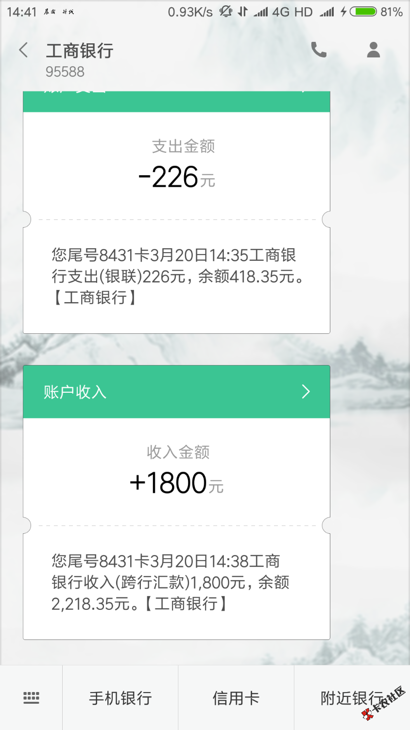 火山钱包打电话来让我去申请，结果真的是百分百下款 ...95 / 作者:就酷奇了哦 / 