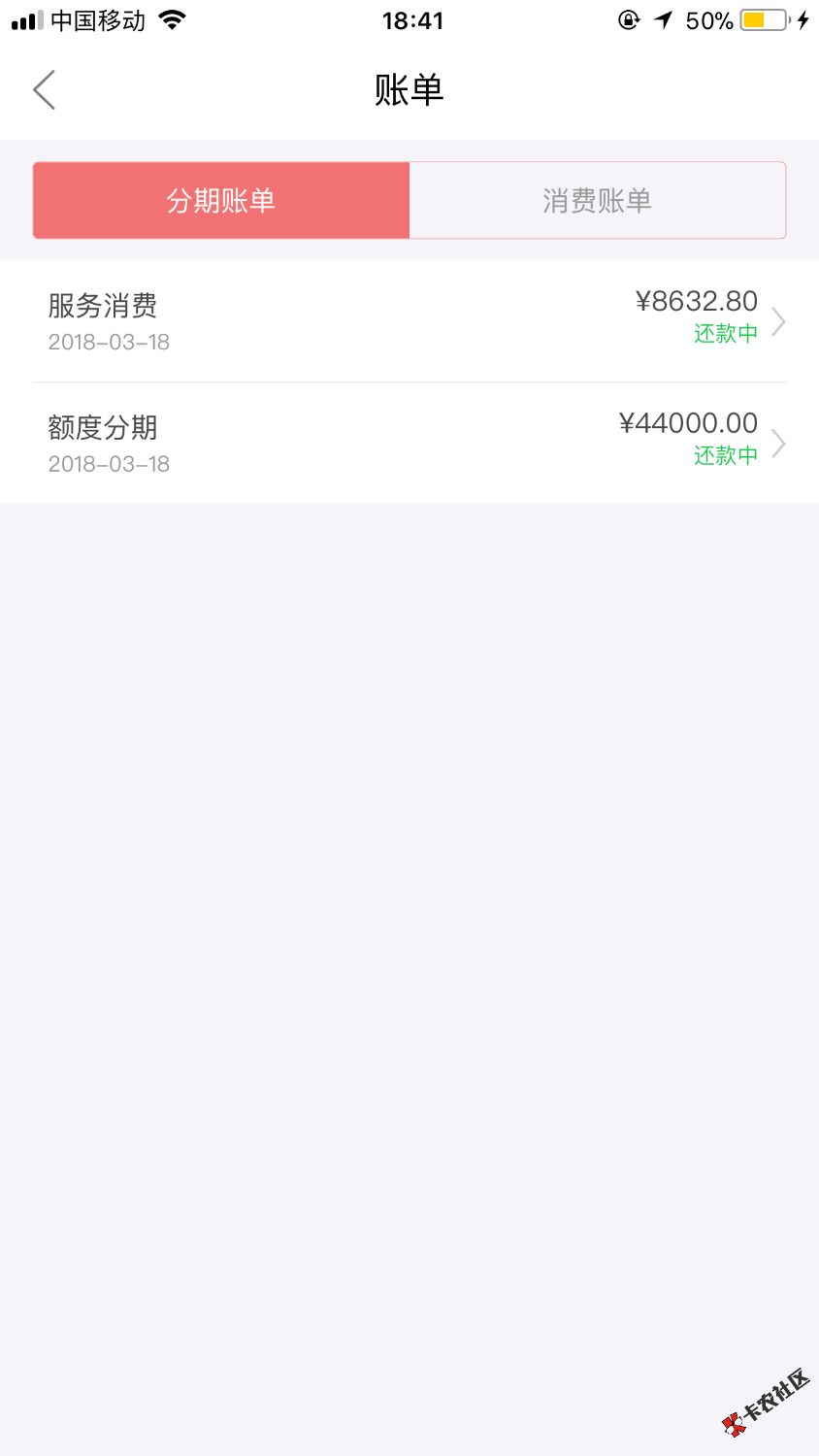 玖富万卡服务消费是什么意思，不放款吗？还是算利息，太坑了吧！ ...98 / 作者:各种贷款余额 / 
