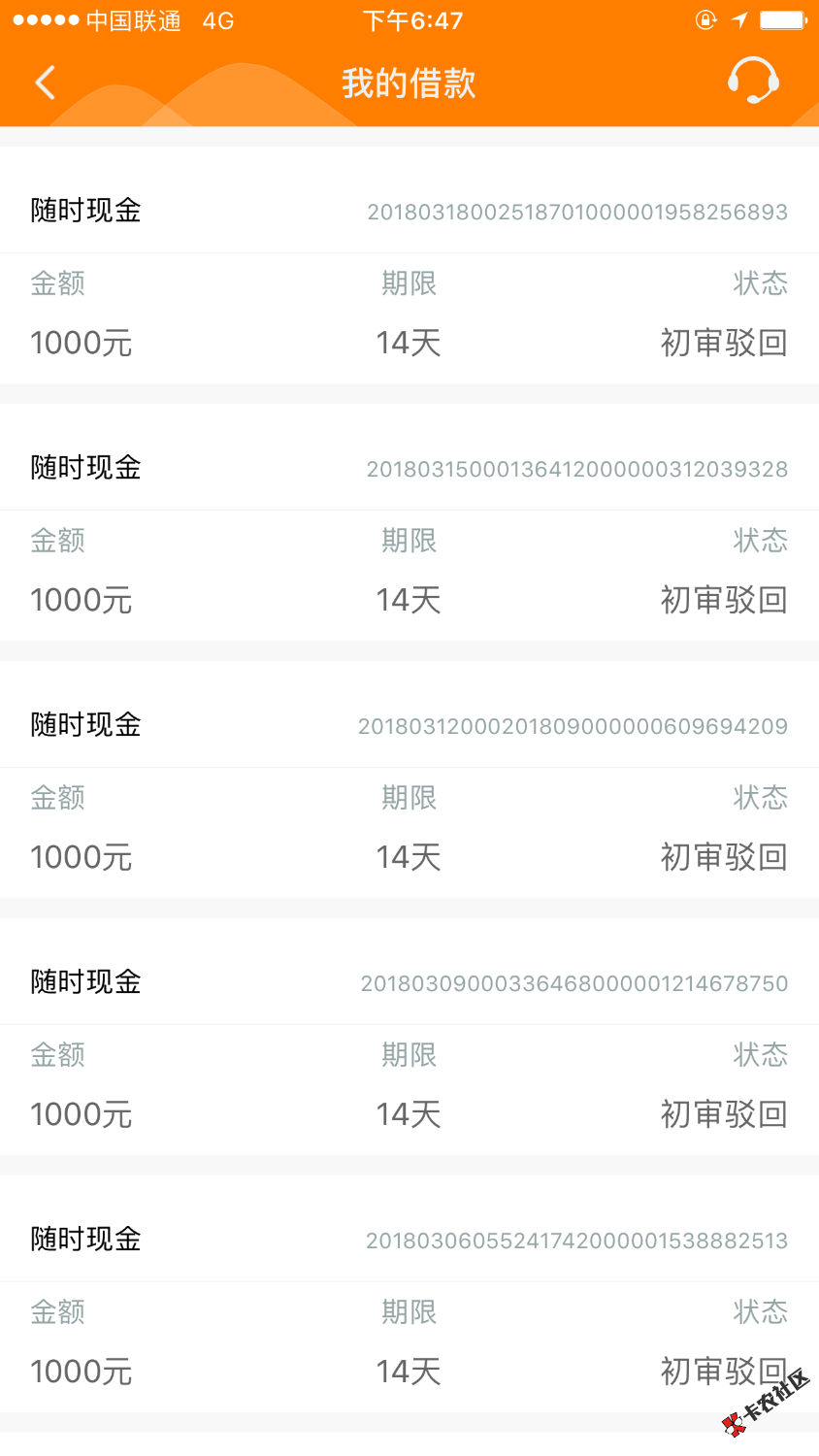 随时现金推了12次还是过不了，芝麻分551，黑的不行，有没有推过的老哥传授 ...47 / 作者:hushaojie222 / 