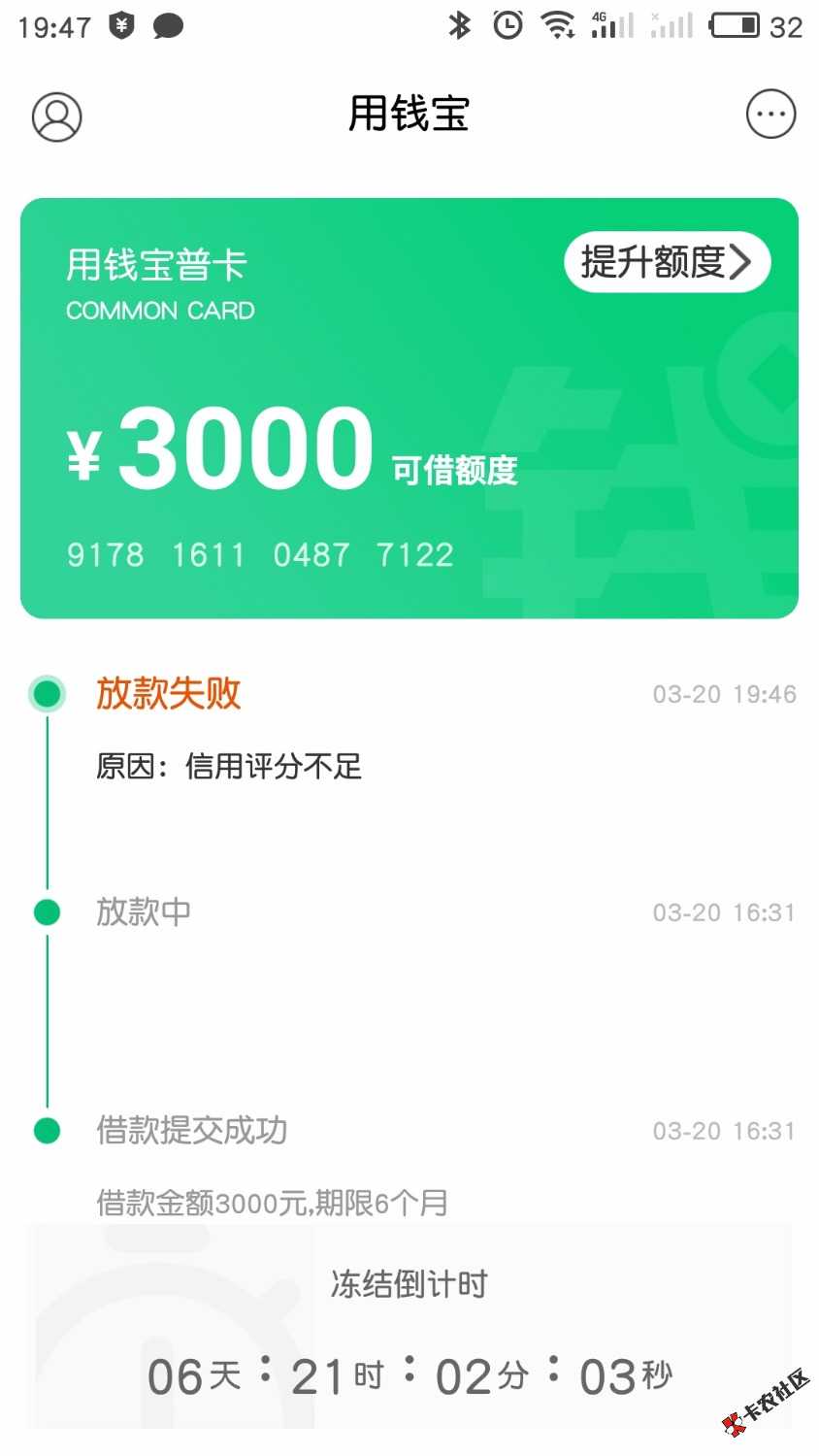 用钱宝更新，口子火热复活，多人下款，最低2000~25 / 作者:黄瑞 / 
