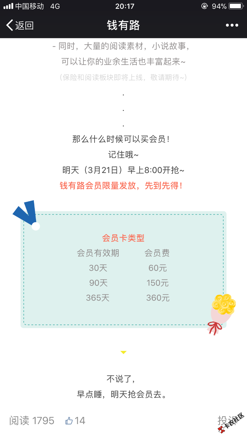 钱有路出会员了，速度进来99 / 作者:jjjjr / 