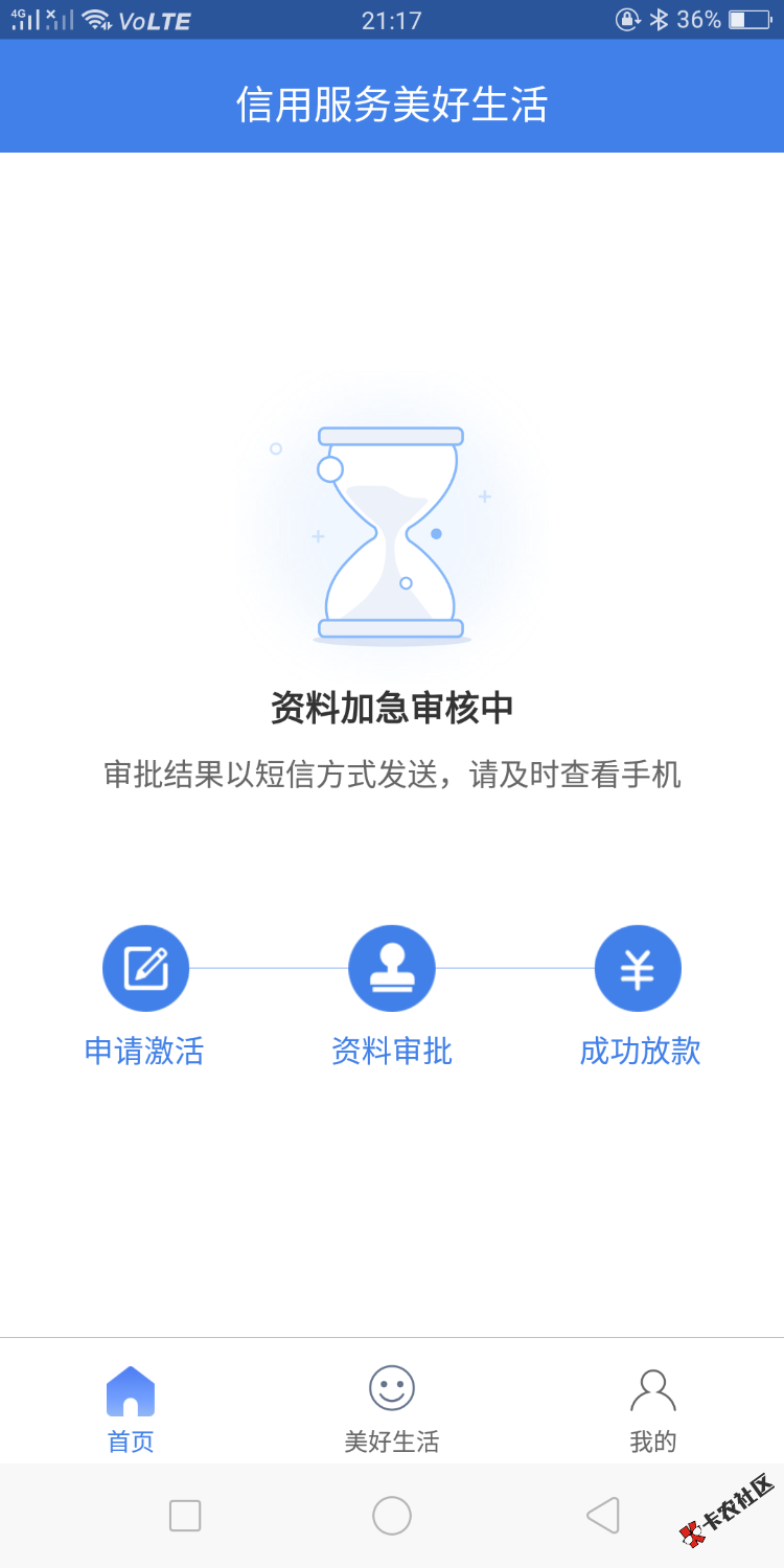 中银消费钱包审核多长时间啊！过了的老哥全是秒过得么。我这几个小时了是不 ...75 / 作者:平丶淡 / 
