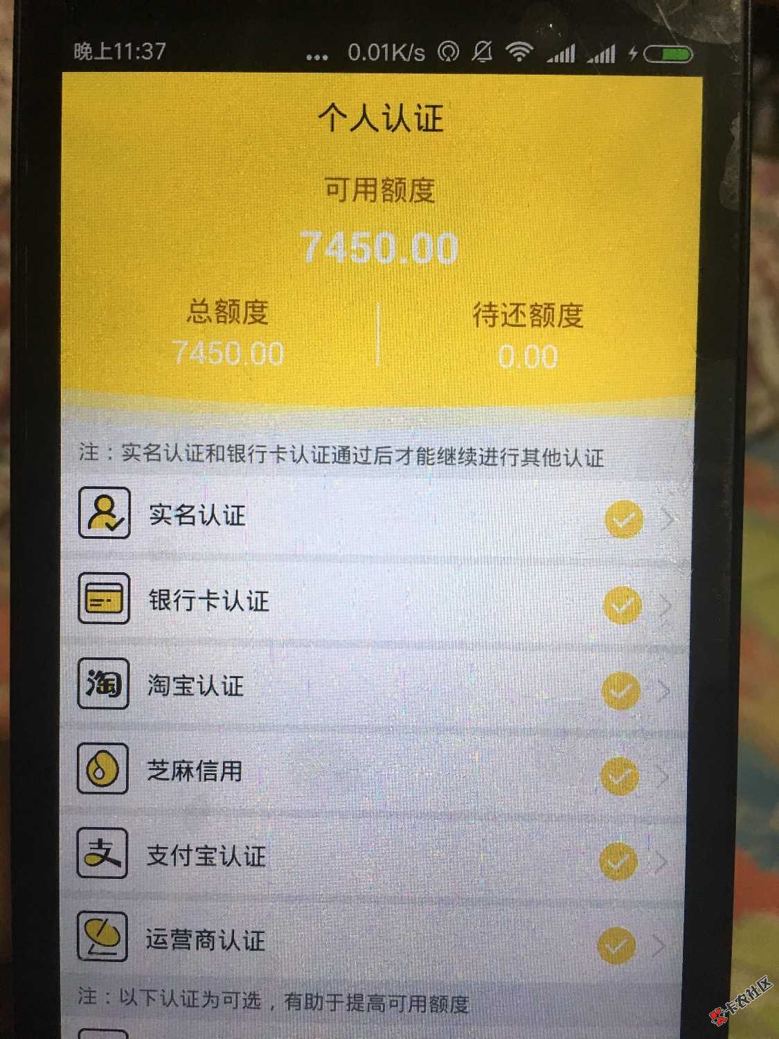 口子名称，草莓商城，老铁们看一下，7450的额度，怎么套路它，里面的东西都 ...86 / 作者:大岐 / 