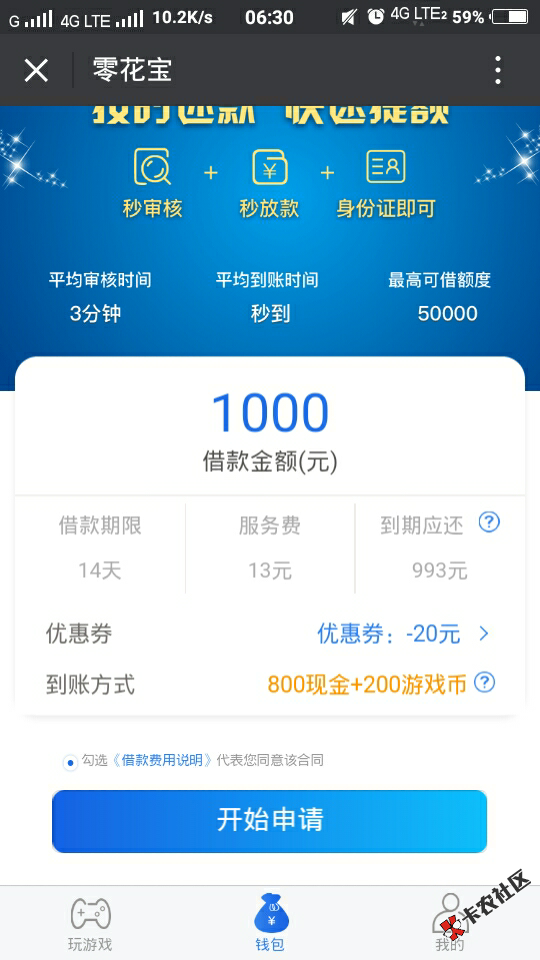 分享个口子，认证简单。黑不黑不知道，反正高炮都拒我

20 / 作者:耶嘿！ / 