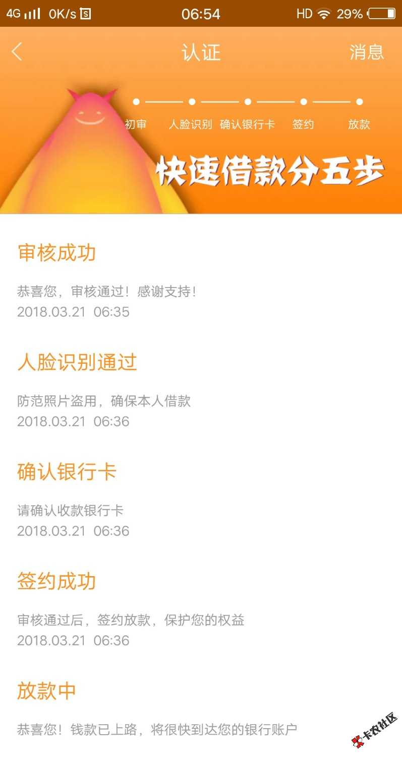 随时现金推了12次还是过不了，芝麻分551，黑的不行，有没有推过的老哥传授 ...69 / 作者:感动中国吧 / 