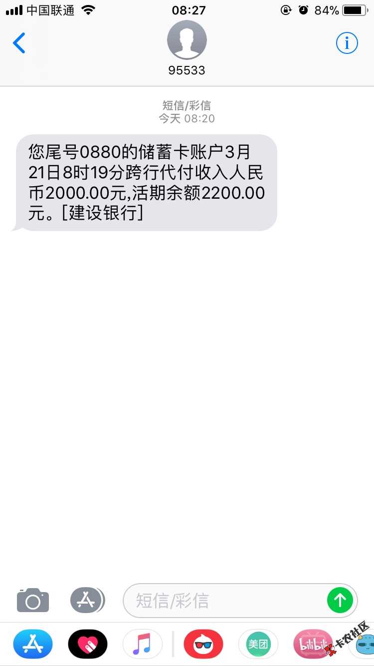 老哥们去试试江湖救急，年前套路后一直秒拒，刚刚进去把运营商和联系人重新 ...19 / 作者:XxXx1 / 