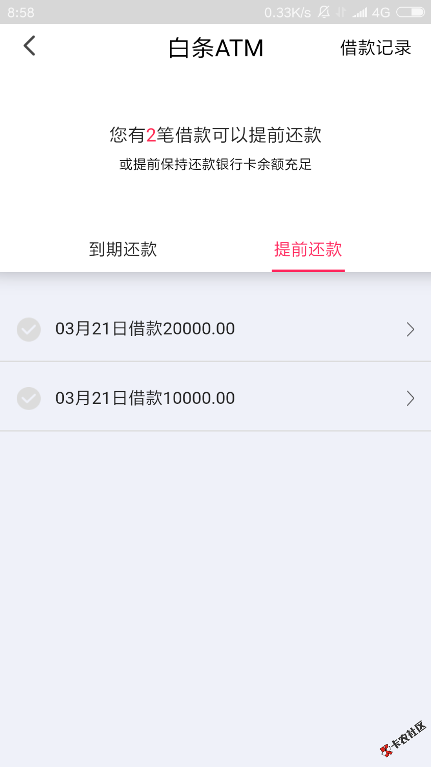 有翼支付的去看看有没有白条ATM,除了高炮放水口子一个没过，今天去看了翼支 ...3 / 作者:空白的名字 / 