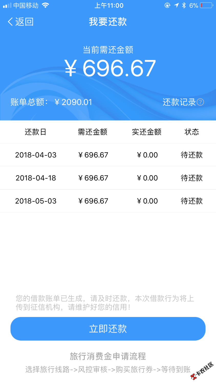 昨天过了一个钱夹子旅行，大家去试试，回访本人和联系人，回访联系人的时候 ...49 / 作者:谷三石 / 