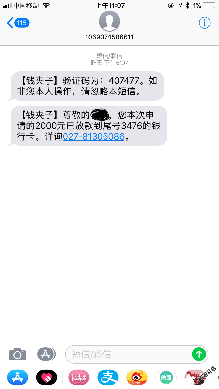 昨天过了一个钱夹子旅行，大家去试试，回访本人和联系人，回访联系人的时候 ...53 / 作者:谷三石 / 