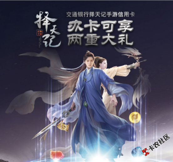 最新交行秒批易过卡种，独家通道！全网独家进件通道，...24 / 作者:卡农110 / 