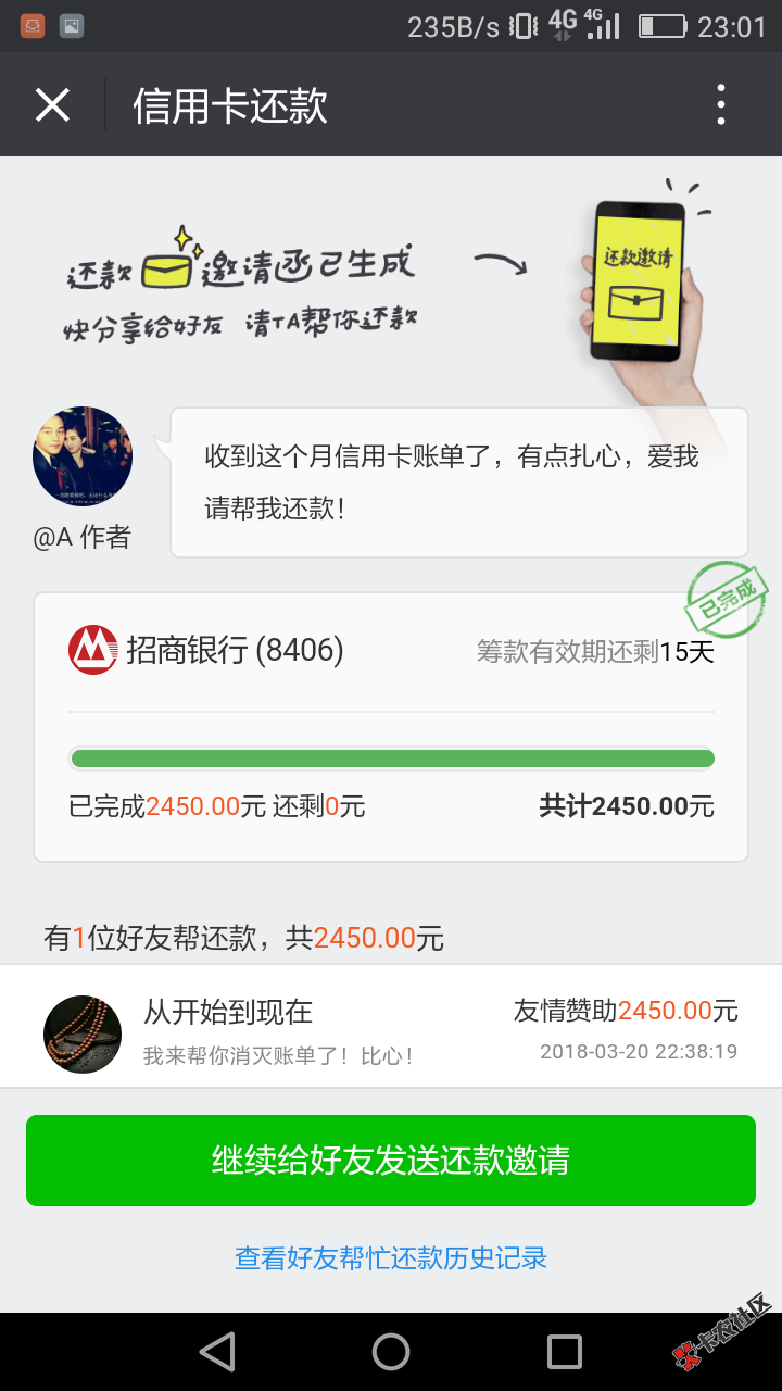从做中介到做网贷再到审核，再到现在撸口子撸条子，这4个多月挣了不少钱， ...100 / 作者:lkl3057889085 / 