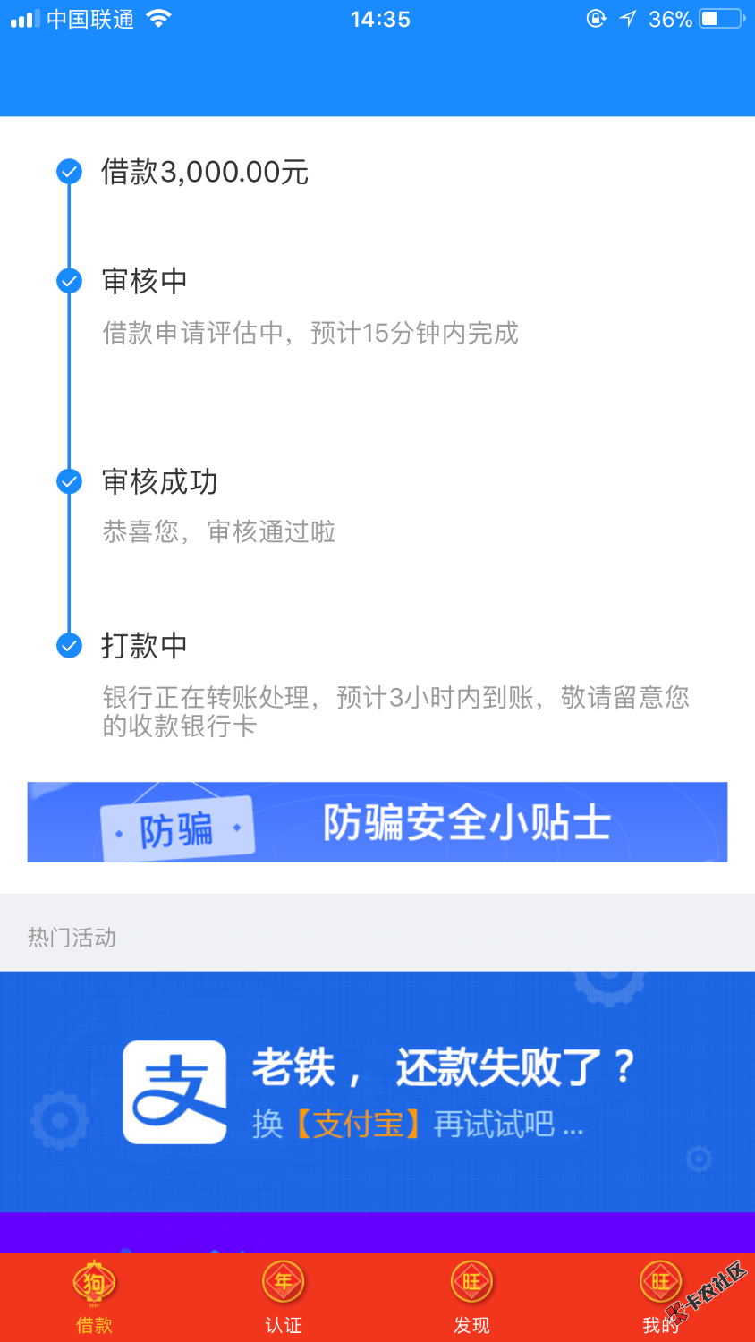 暖薪贷刚出小黑屋，终于推倒了不知道能不能到账能到多少？ ...41 / 作者:巴拿马 / 