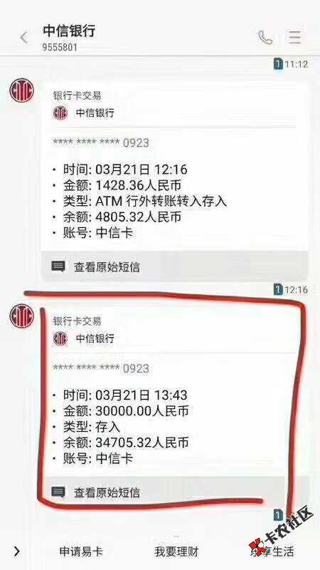 想问下这个是啥口子？翼支付三次贷开始刷圈，甜橙白条有额度的来操作贷款， ...79 / 作者:guanj1688 / 