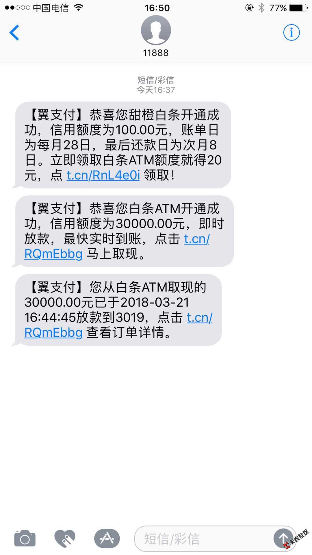 今日下款3万已到账 甜橙白条今天高兴终于有钱救命了，有什么问题我都会一一回2 / 作者:慢无止境 / 