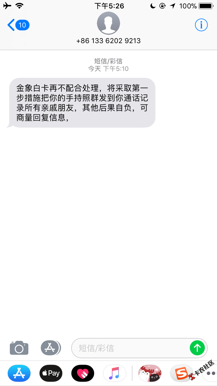 催收曝手持了老哥们出个主意，我一直没回复他到现在，没接过电话我要是和他 ...11 / 作者:你给我定于 / 