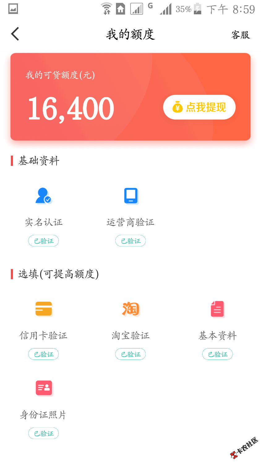 新口子老哥们速度上5000元6个月利息还可以吧口子名称财神贷信用借款申请200 ...72 / 作者:c8701035 / 