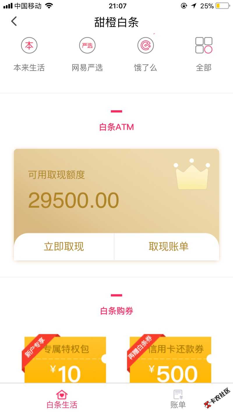 翼支付怎么还款啊！三万额度，取了500试水。哈哈哈不想用了，上征信吗？还 ...73 / 作者:各种贷款余额 / 