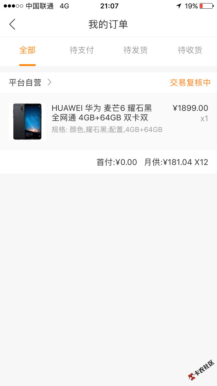 橘子分期，会不会发货，几天发货29 / 作者:q17677252361 / 