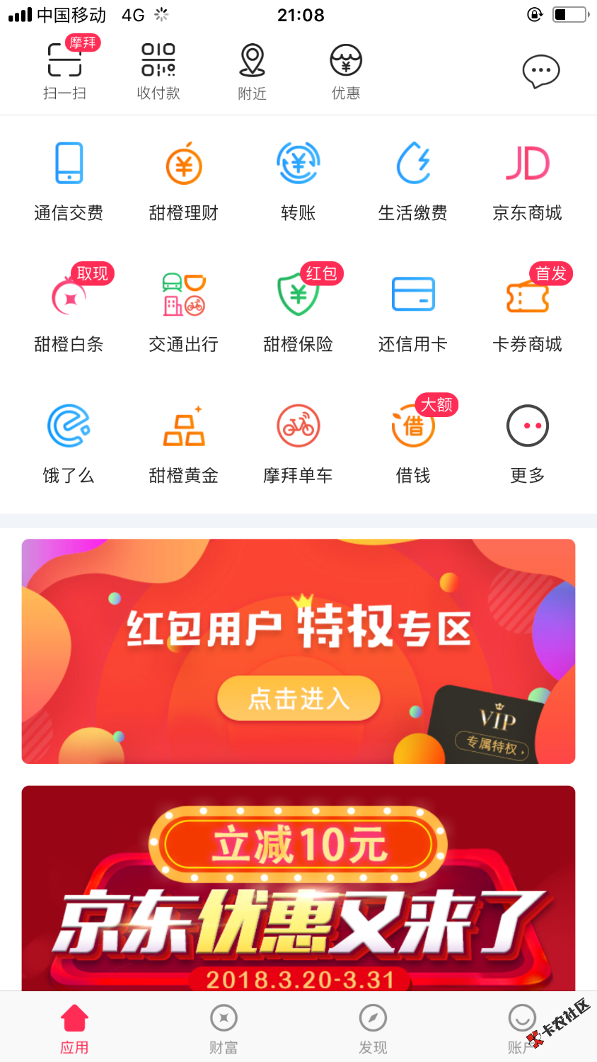 翼支付维护好了，tm给我拒绝了，什么时候可以在申请 ...64 / 作者:爆哥 / 