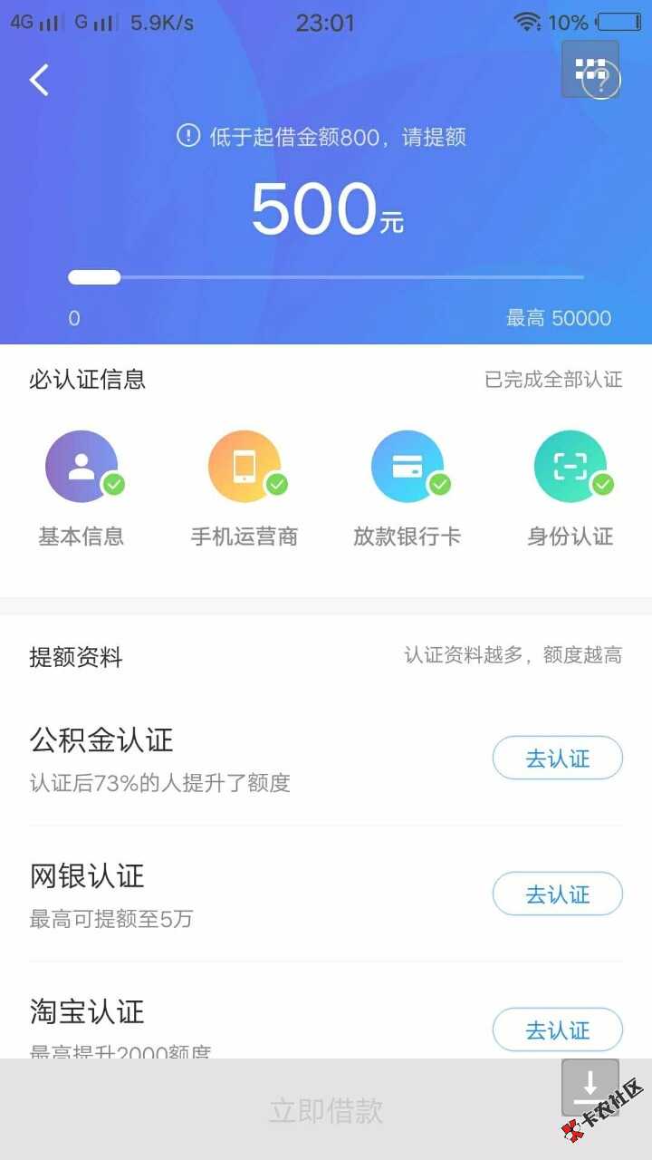 日了就给我500额度29 / 作者:林泽宇 / 