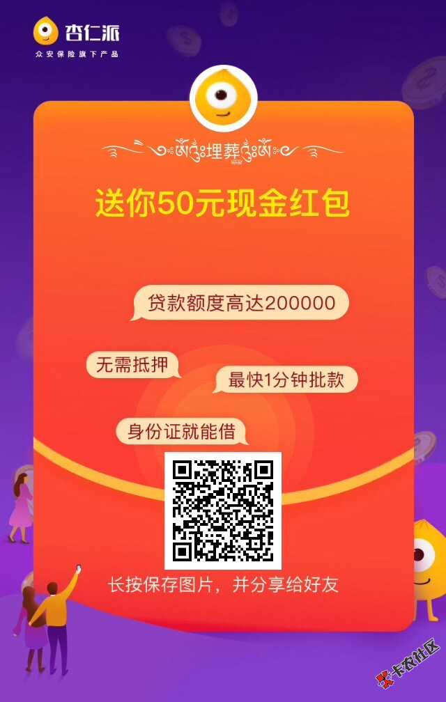 新口子，有人下款了，我是拒了，440芝麻撸什么都拒9 / 作者:jumtj / 