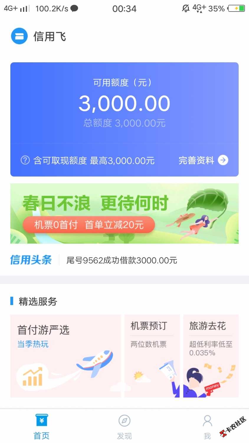 我只有这个额度怎么办7 / 作者:哈哈哈kiss / 