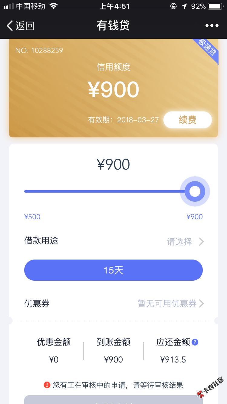 微信关注，闪银分期管家。刚更新的。有额度要买会员，可以选择闪白条支付（ ...77 / 作者:lxx669751 / 