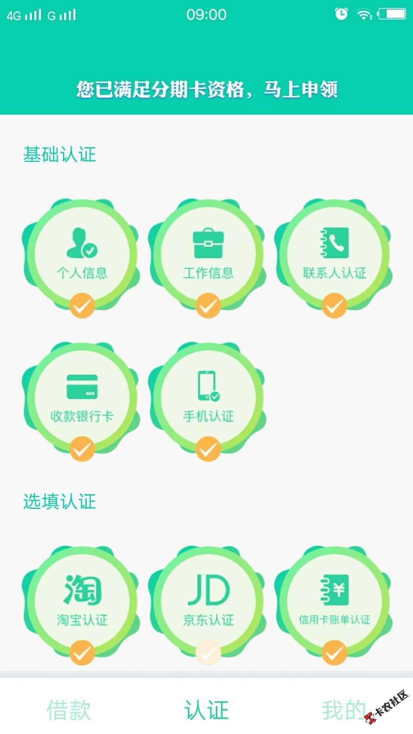 口子名称：7天贷有做过的吗？能过吗？自己x找的口子。 ...80 / 作者:你好，再见℡ / 