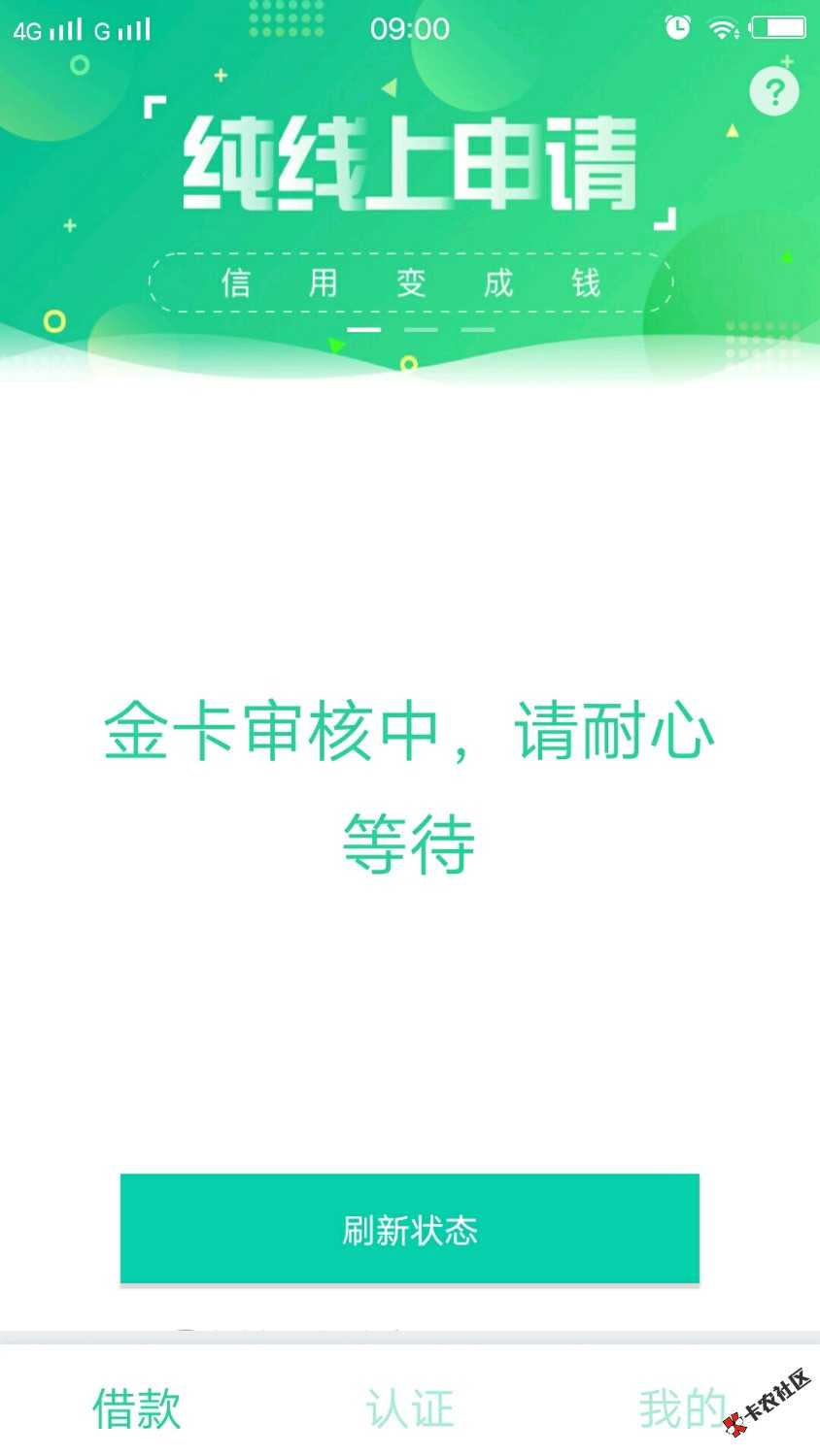 口子名称：7天贷有做过的吗？能过吗？自己x找的口子。 ...74 / 作者:你好，再见℡ / 