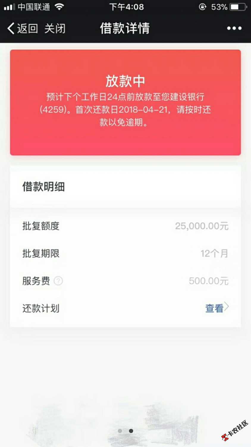 全国收单有正常使用的信用卡就可以手机知道服务密码你就来下款杠杠滴支持远 ...85 / 作者:范广强 / 