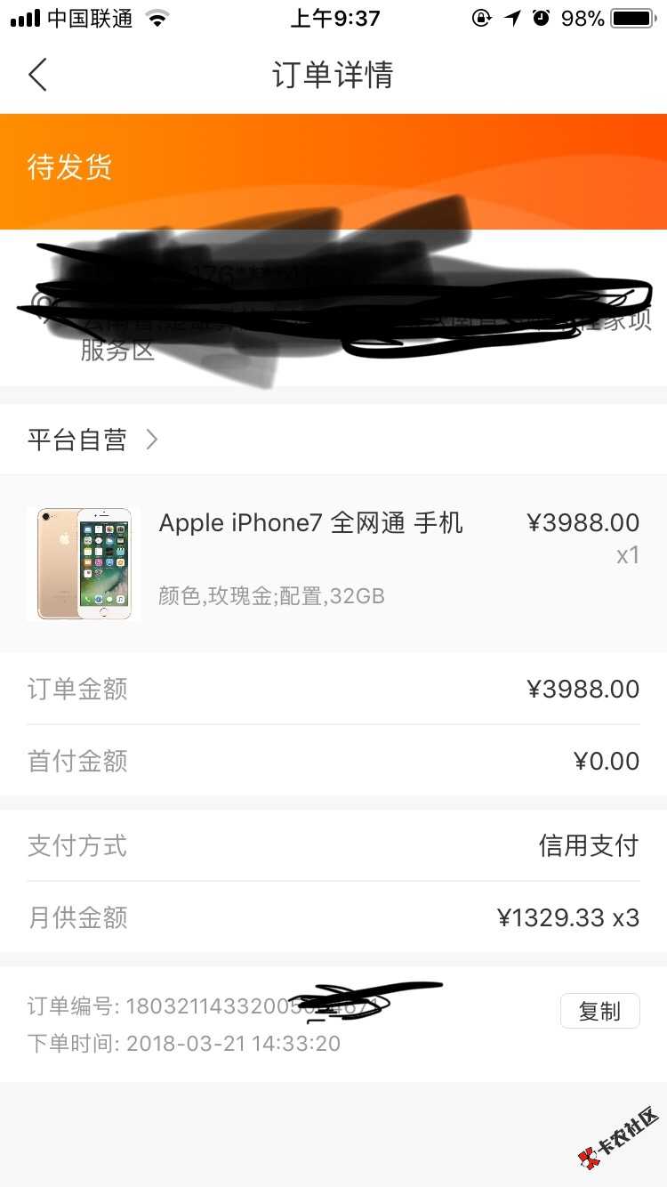 桔子分期这稳了吗11 / 作者:上海123 / 