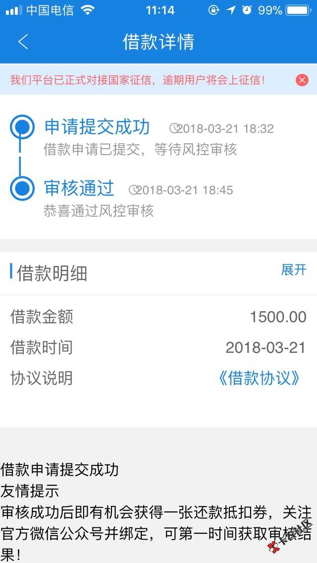 信用白条的分期商城商品回购大概什么时候放款啊？48 / 作者:铭浩 / 