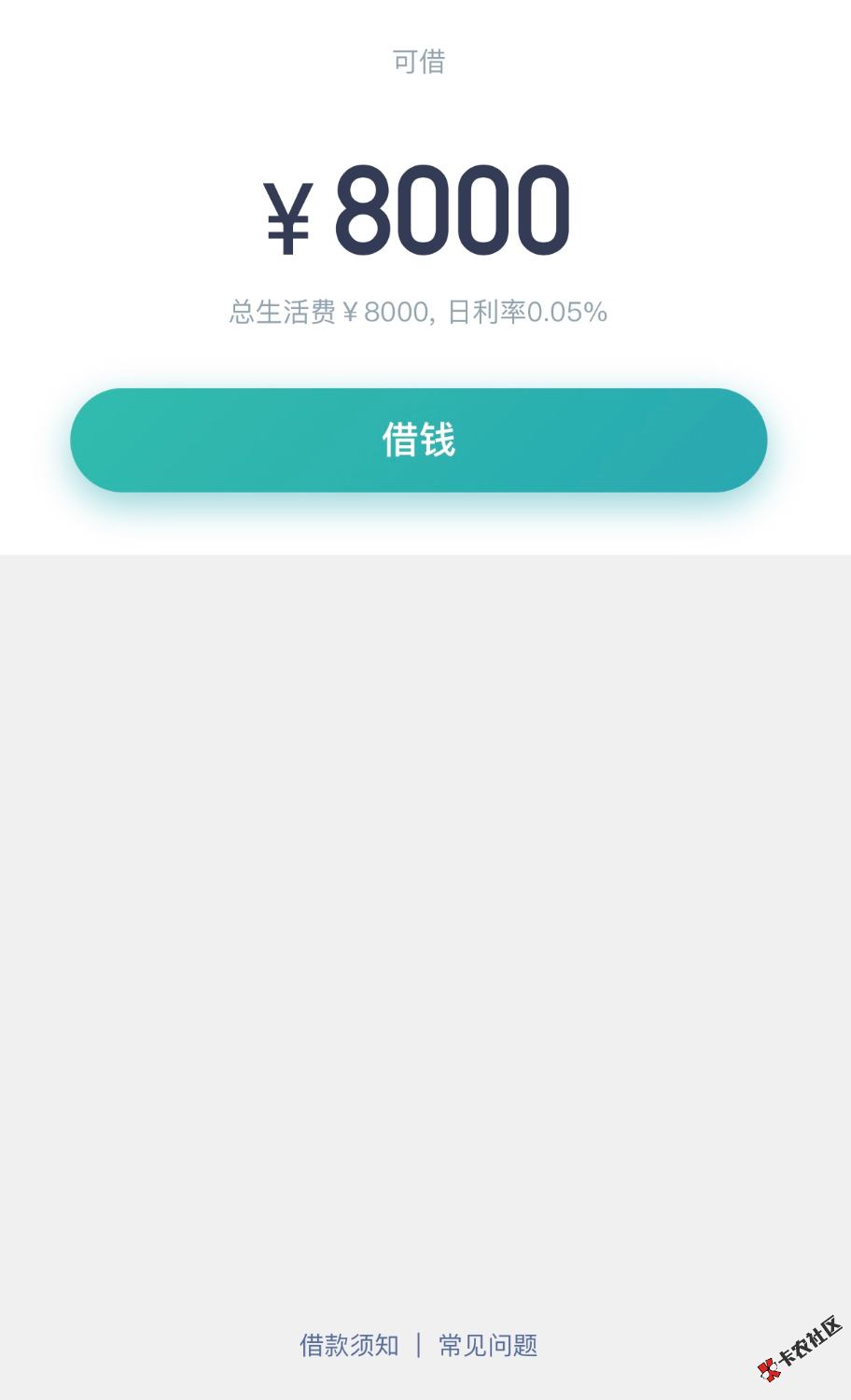 新口子，美团发工资了！美团生活费利息低的一批，97 / 作者:隔壁山伯爵 / 