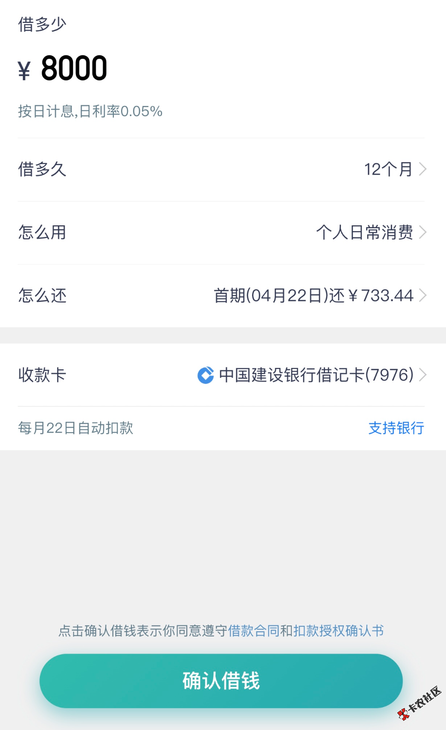 新口子，美团发工资了！美团生活费利息低的一批，98 / 作者:隔壁山伯爵 / 