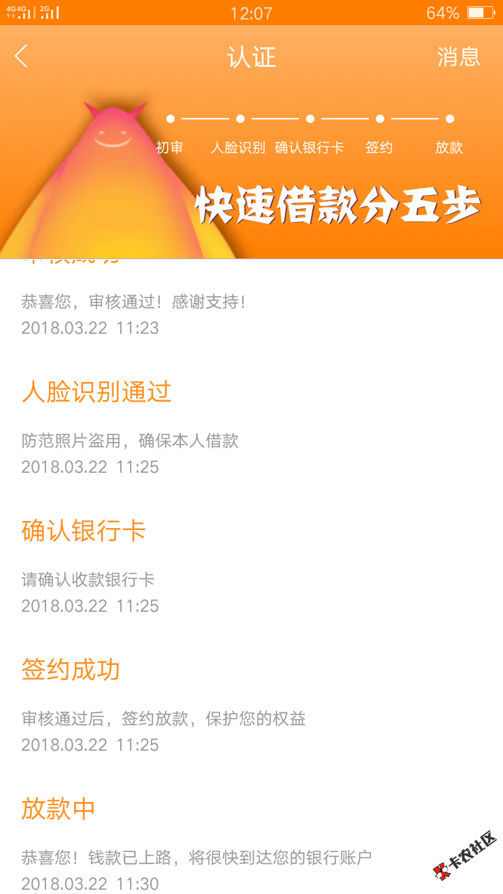 随时现金稳不稳？会不会放款失败51 / 作者:上官琦啊 / 