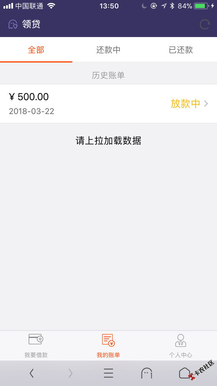 领贷放款中多久到账71 / 作者:哦哦墨迹 / 