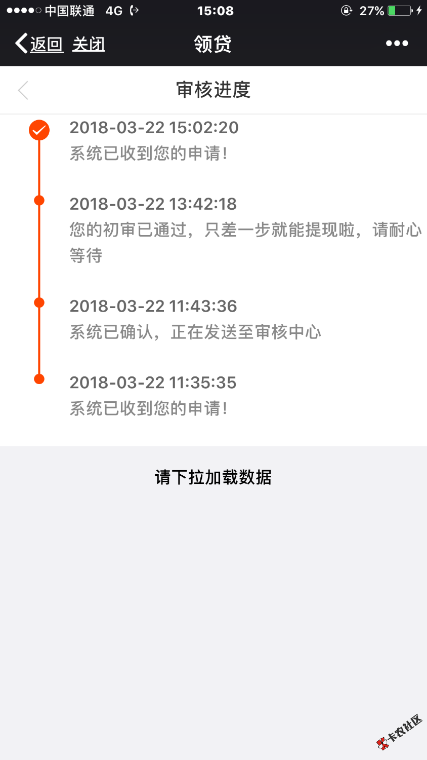领贷，稳了么57 / 作者:xx531122 / 