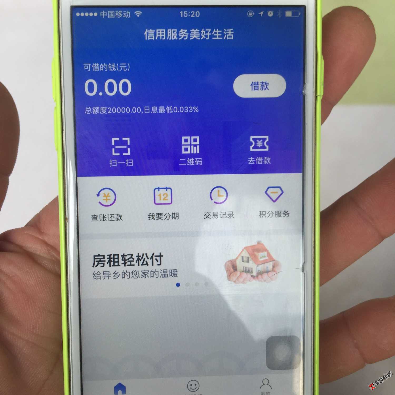 哇喔，中银消费钱包，十分钟到账20000.原本在还呗里面中银贷有9000才还一个 ...33 / 作者:退一步海阔天空 / 