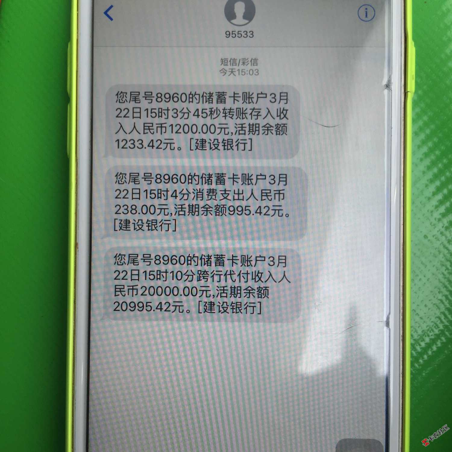 哇喔，中银消费钱包，十分钟到账20000.原本在还呗里面中银贷有9000才还一个 ...95 / 作者:退一步海阔天空 / 