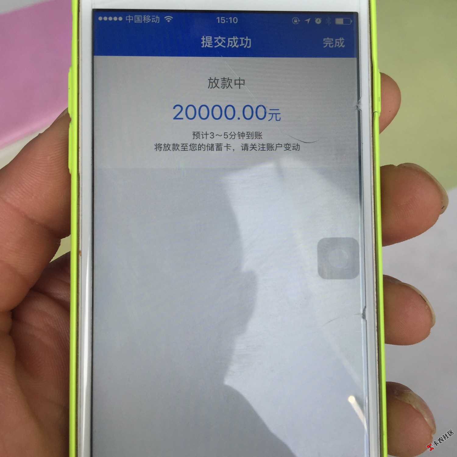 哇喔，中银消费钱包，十分钟到账20000.原本在还呗里面中银贷有9000才还一个 ...26 / 作者:退一步海阔天空 / 