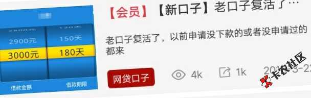 哇喔，中银消费钱包，十分钟到账20000.原本在还呗里面中银贷有9000才还一个 ...73 / 作者:cnwt5188 / 
