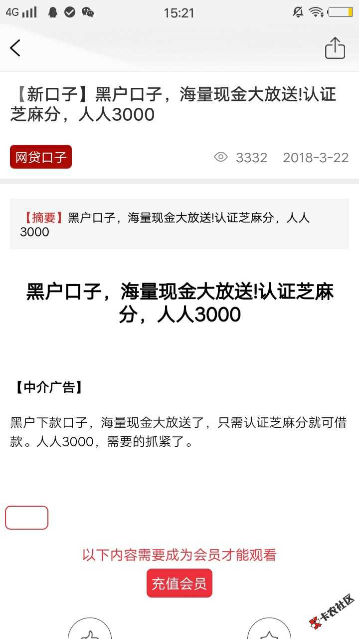 哇喔，中银消费钱包，十分钟到账20000.原本在还呗里面中银贷有9000才还一个 ...50 / 作者:cnwt5188 / 