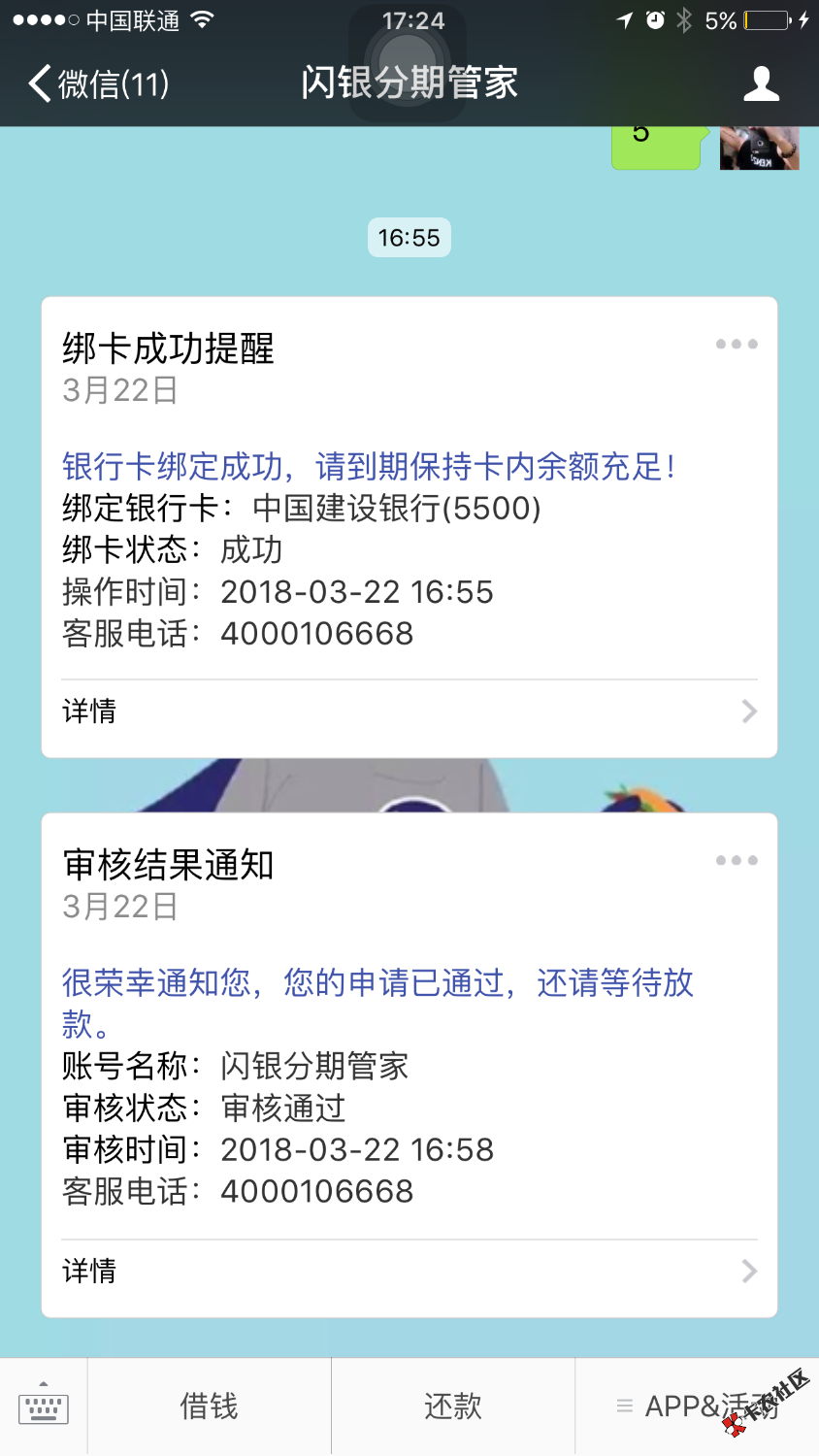 老哥们双黑狗555征信花通讯录渣的条子都过不了下午刚过闪银分期有钱贷快小 ...92 / 作者:邹三三 / 