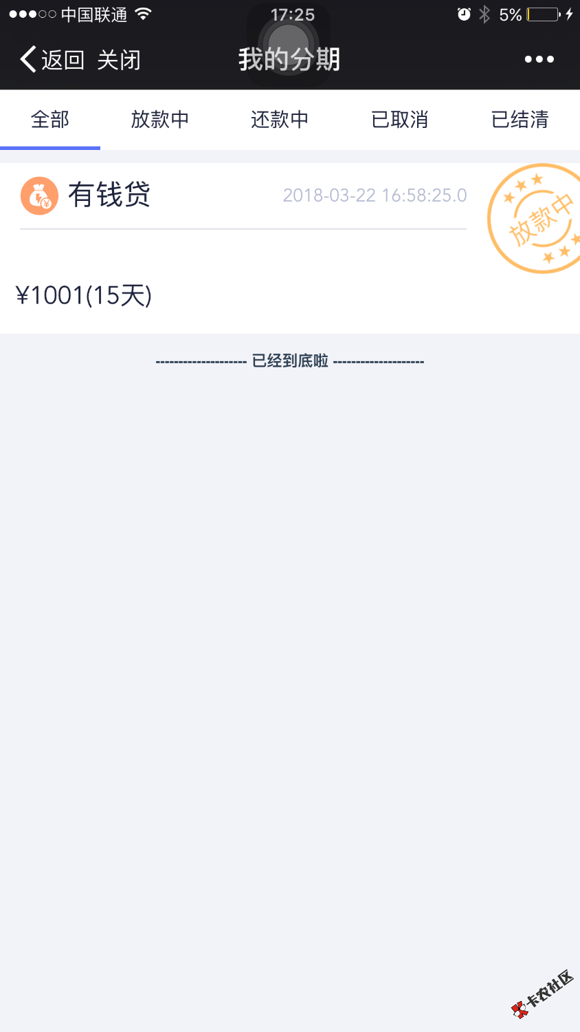 老哥们双黑狗555征信花通讯录渣的条子都过不了下午刚过闪银分期有钱贷快小 ...53 / 作者:邹三三 / 