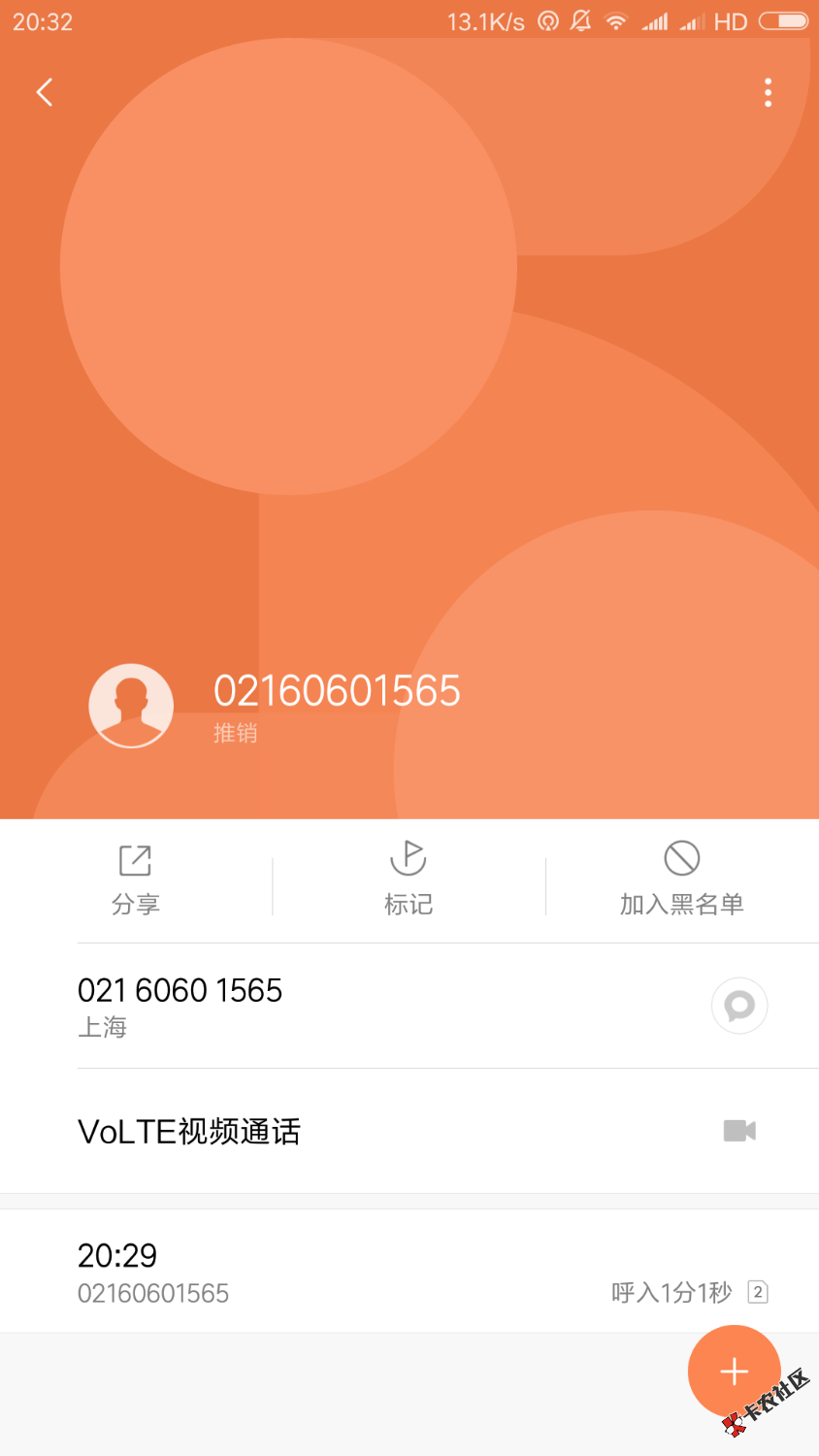 水象分期放水，不喜勿骂，有上海的回访电话，联系人填自己经常联系的，等下上图 ...80 / 作者:我就笑笑 / 